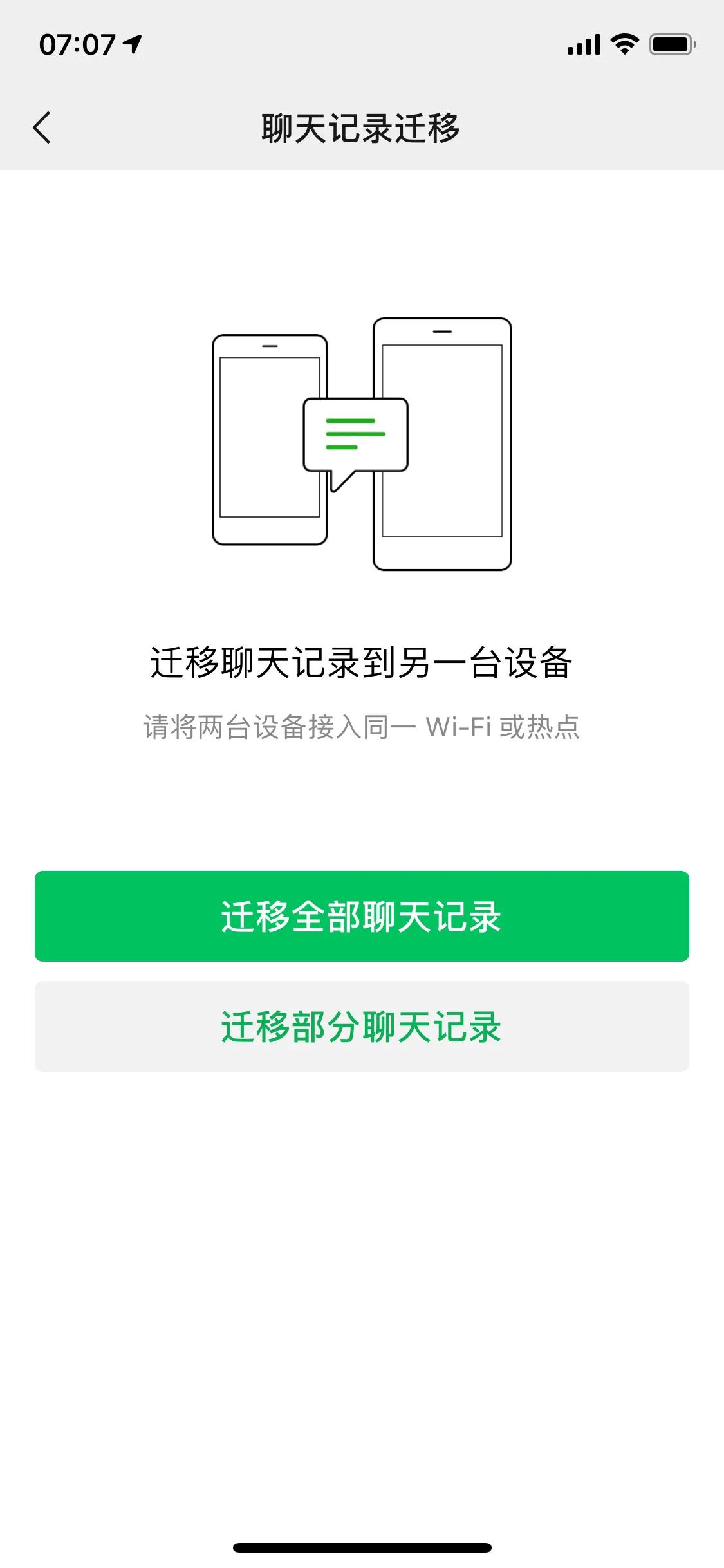 华为如何迁移数据给iphone,苹果手机换华为手机全部迁移步骤