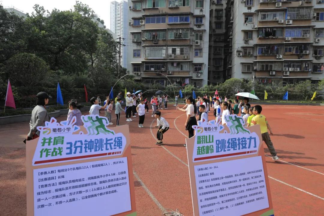 重庆江北玉带山小学运动会,重庆巴蜀小学运动会