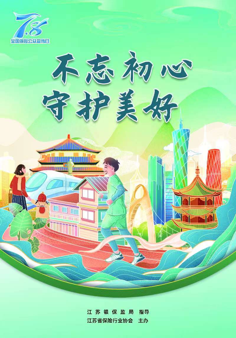 友邦保险使命和愿景,友邦保险愈从容