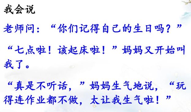 统编三年级上册语文课后习题,三年级上册语文新课程答案统编版