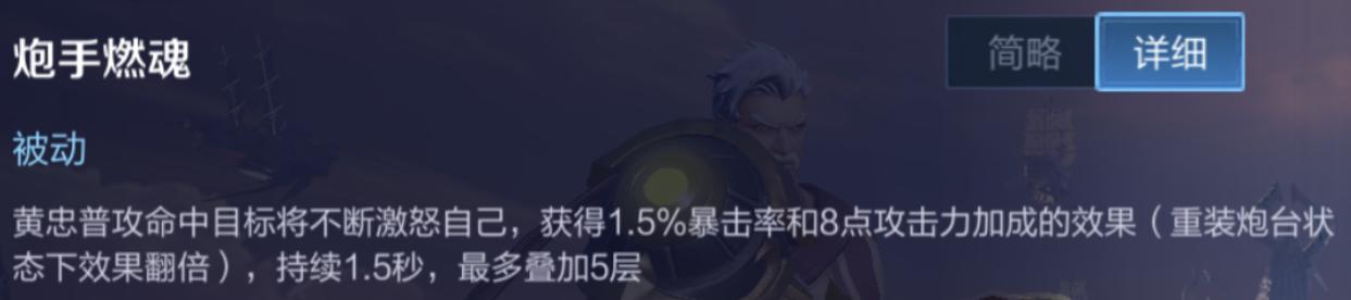 王者光荣：黄忠烈魂大招太帅了，但你不懂这些细节对不起这款皮肤