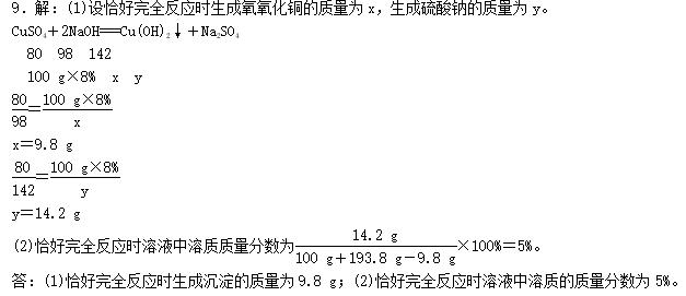 2023河北专版中考总复习答案化学,学考化学必背知识点河北