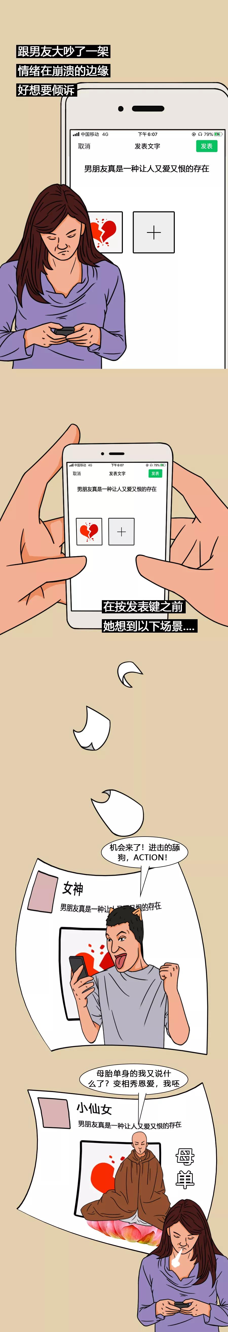 朋友圈秀恩爱的样子真的很low,发朋友圈秀恩爱的都很幼稚吗