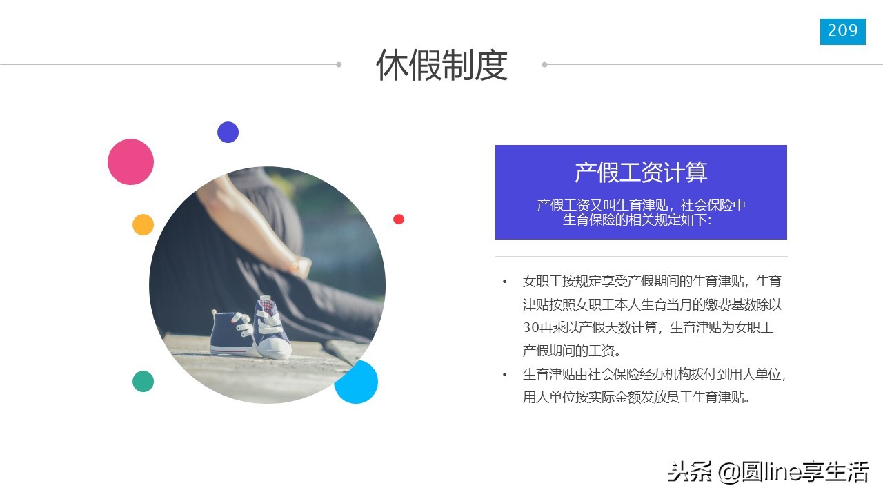 新员工入职培训ppt模板免费,新员工入职培训ppt结束语