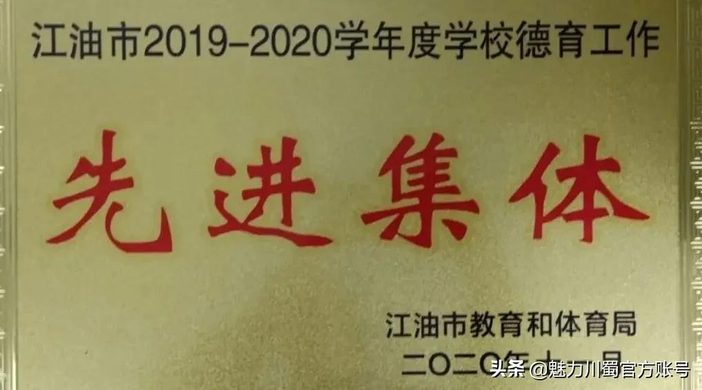 江油外国语学校教研,我眼中的江油外国语学校