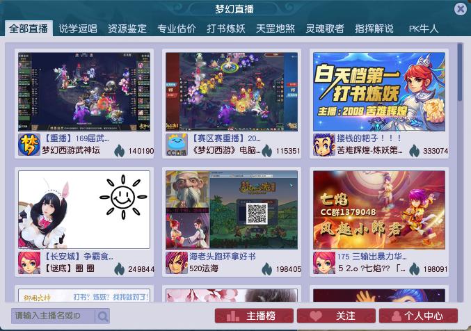 梦幻西游奇怪玩法,梦幻西游有趣的点在哪里