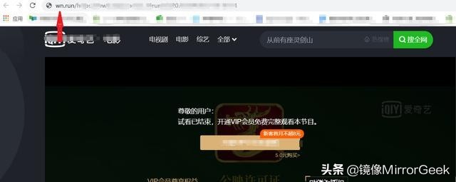 黑科技｜小技巧免费观看爱奇艺腾讯VIP视频、付费音乐及全网文档