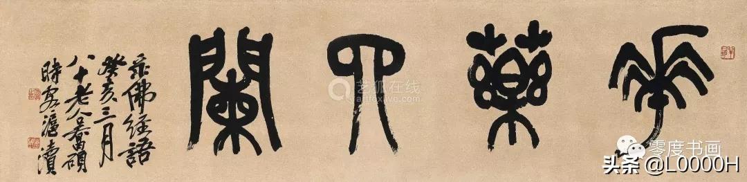 最全的书法常识大全,一幅完整书法作品的六要素