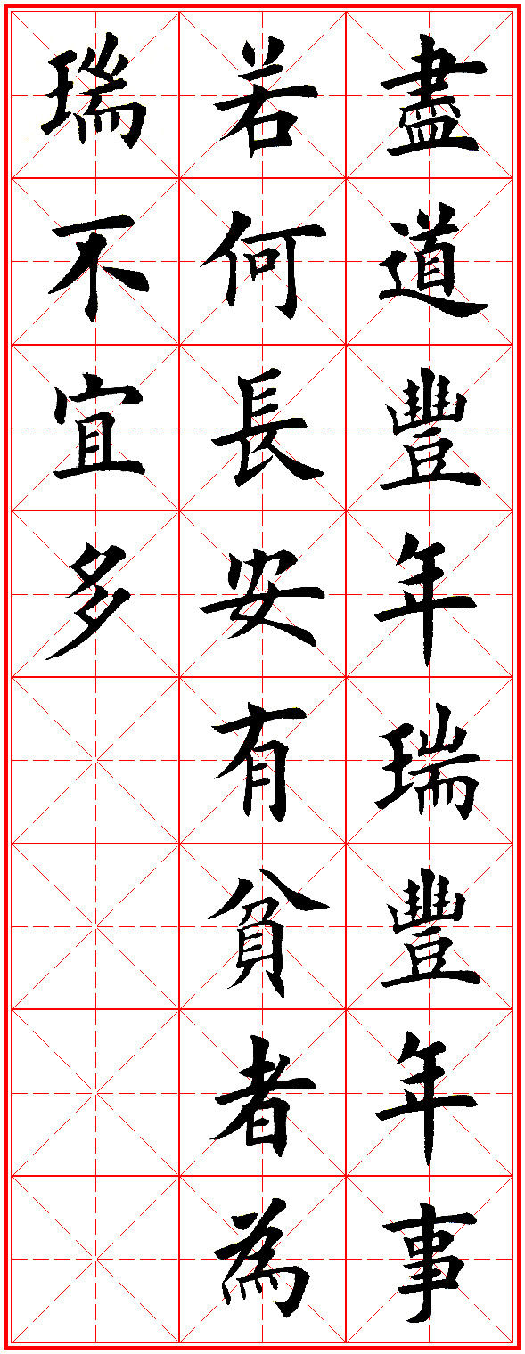 田英章古诗100首,田英章唐诗三百首精选