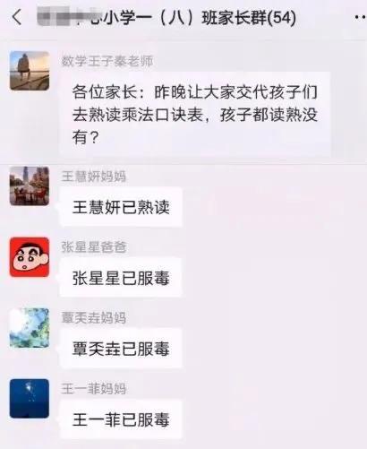 家长群里乐事多，迟早要笑晕在家长群里