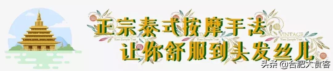 合肥泰式按摩哪家正宗,正宗泰式spa放松解压按摩馆推荐