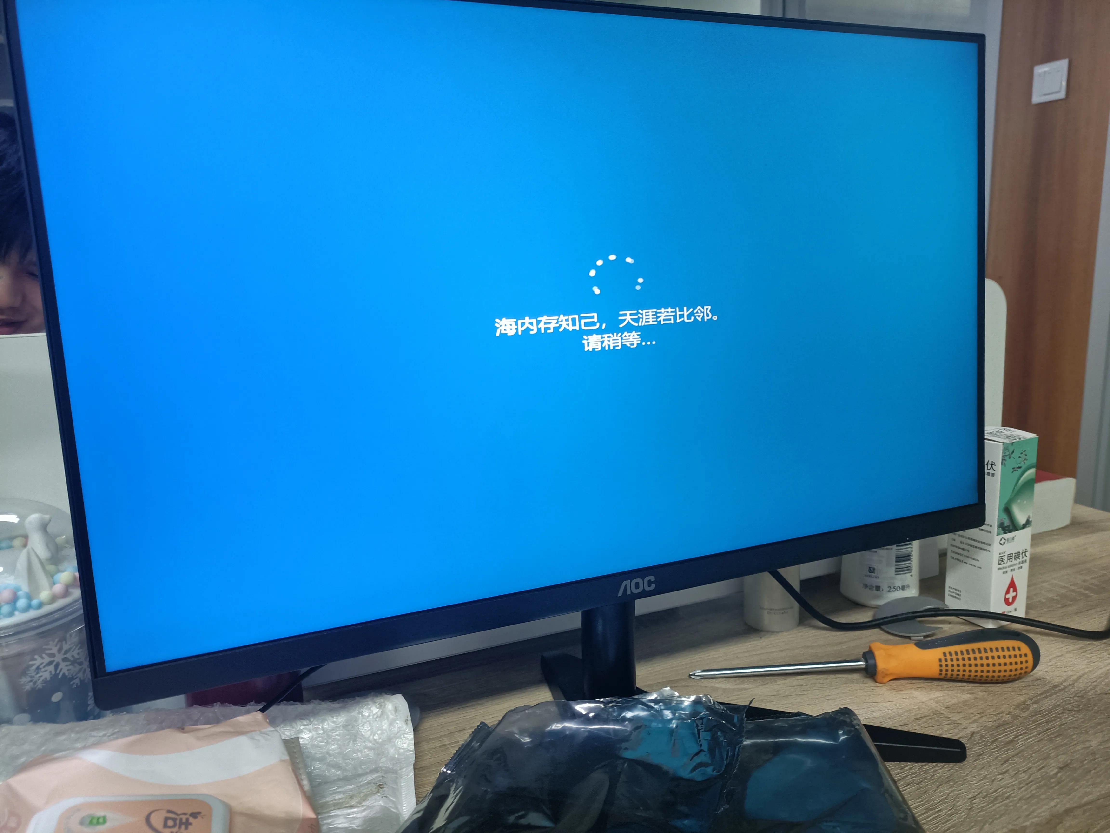 Windows无法完成安装，电脑安装维护无小事，今日事今日搞