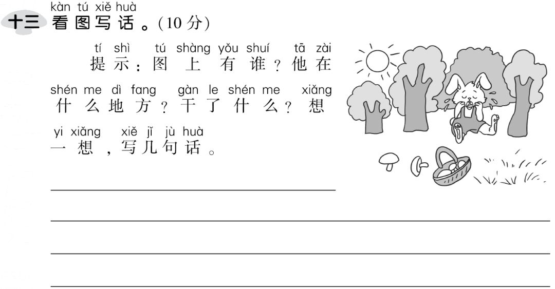 2019年语文期末试卷答案三年级,部编版语文1-6年级上册期末测试卷