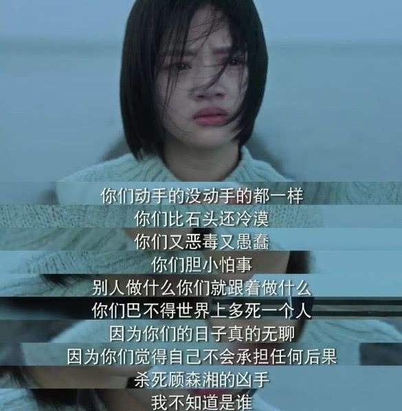 25岁人间水蜜桃雪莉自杀：比拳头更伤人的是恶语相向