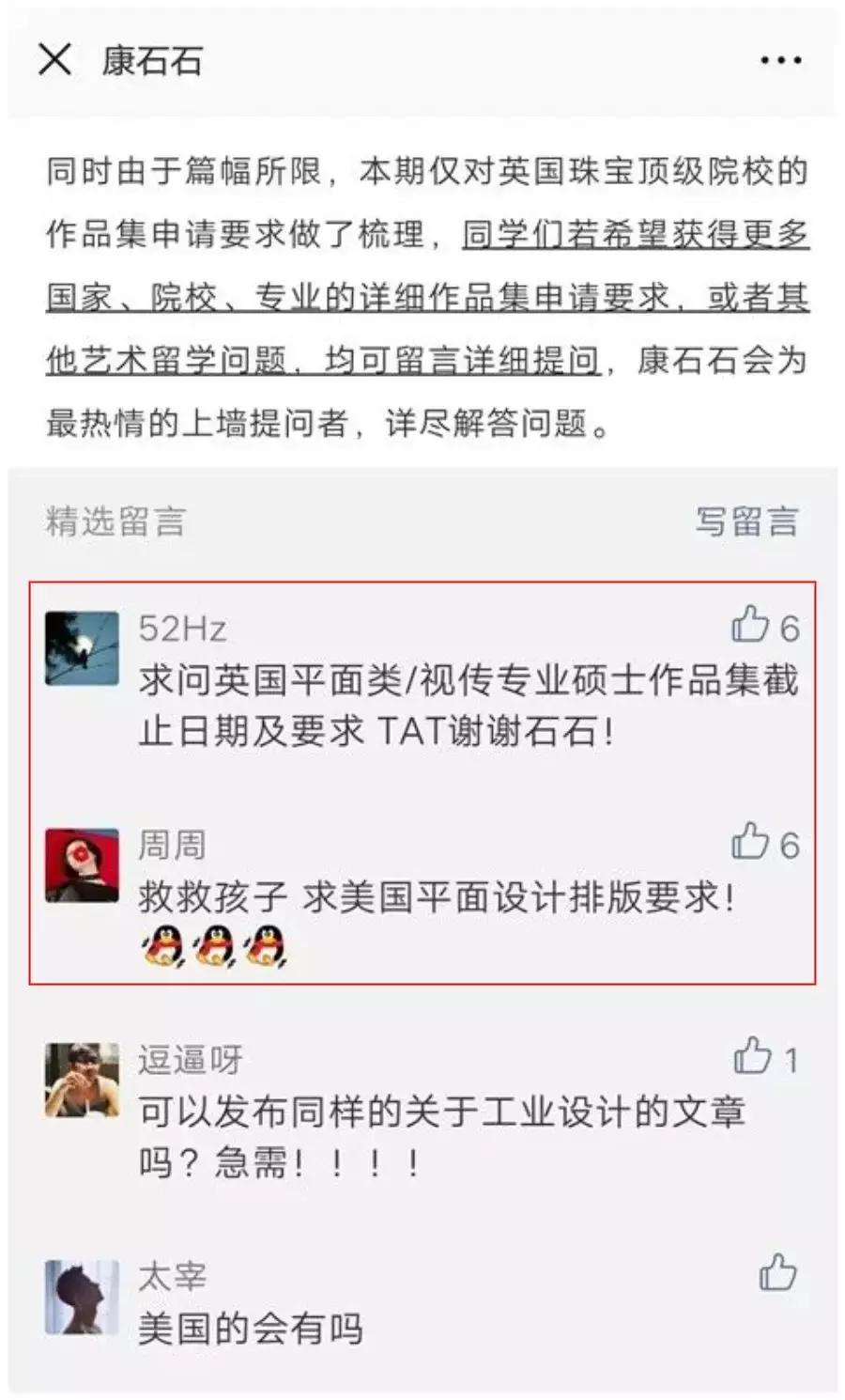 英美顶级平面院校Deadline作品集格式一览