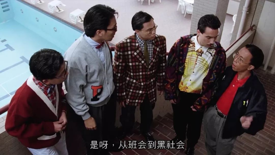 逃学威龙2解读种族歧视,逃学威龙2细思极恐的细节