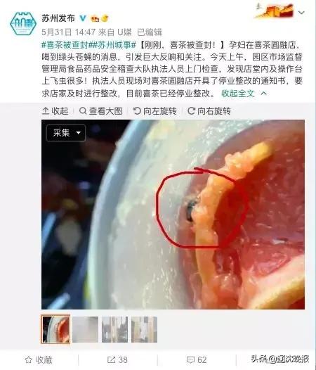 外卖员殴打事件后续,喜茶殴打外卖小哥被开除