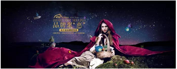 淘宝促销海报ps教程图片大全,ps淘宝电商海报教程