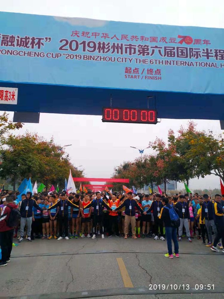 渭南微马跑团活动,2022年渭南半程马拉松