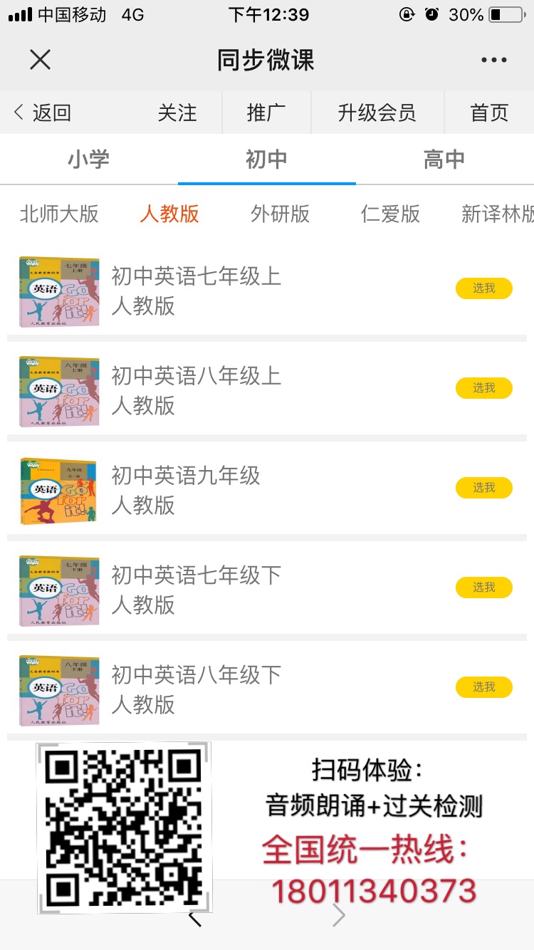 九年级全一册英语单词unit4速记,人教版英语九年级unit4单词笔记