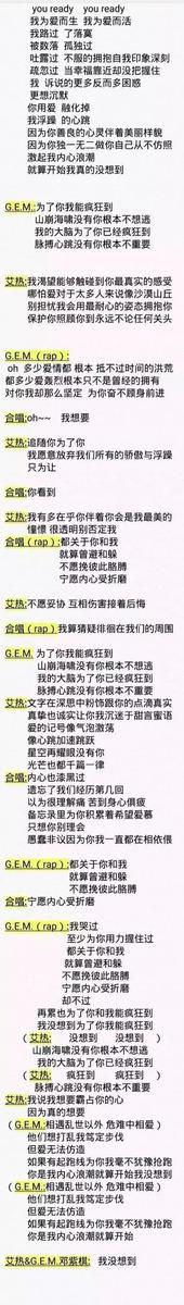 邓紫棋帮唱艾热总决赛,光年之外艾热邓紫棋在哪里看