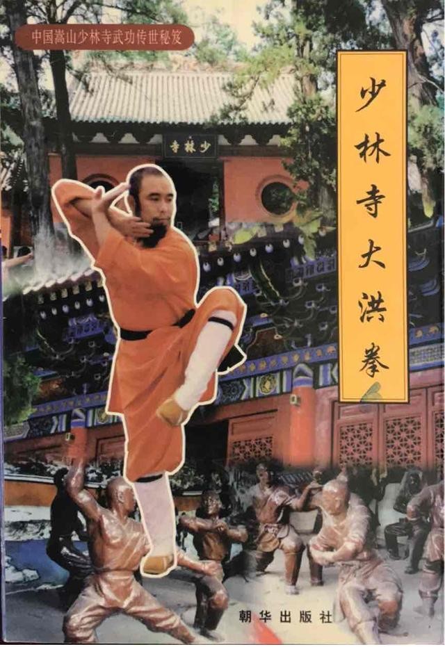 登封少林寺释永智罗汉院视频,河南嵩山少林寺释永信功夫