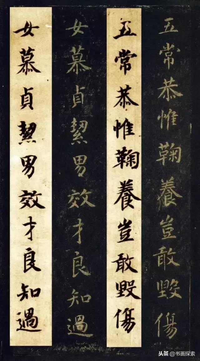 启功书法100个常用字帖,启功书法100个字帖