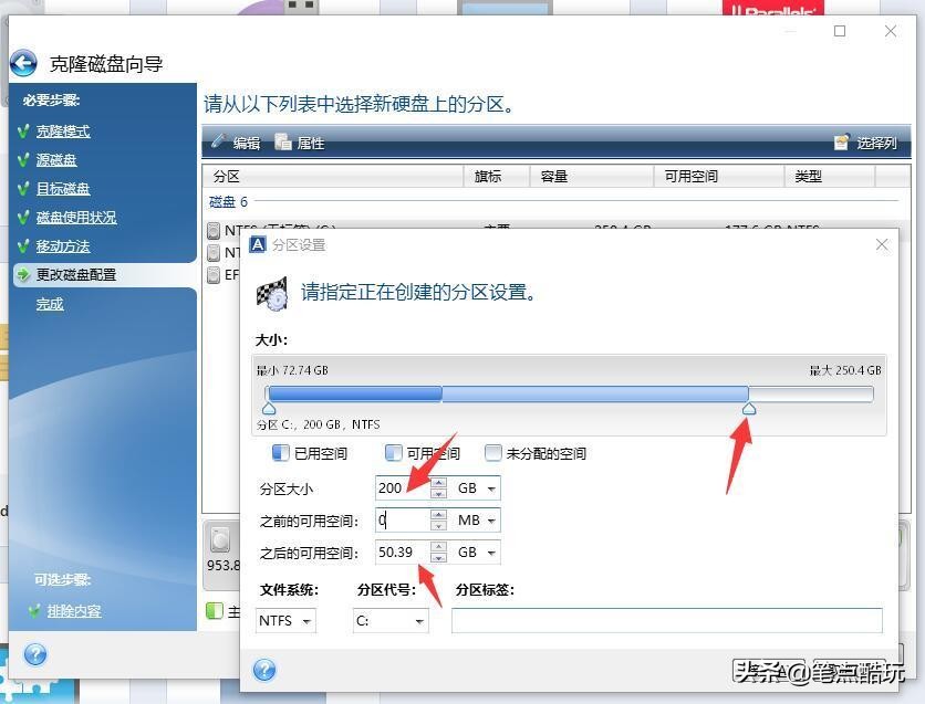 光威弈pro固态硬盘512测试,一键克隆教学视频