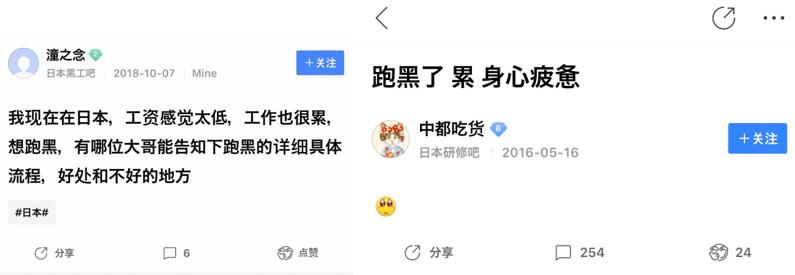 46名中国人日本失踪背后：黑在日本有多辛苦？有人杀了雇主后自杀