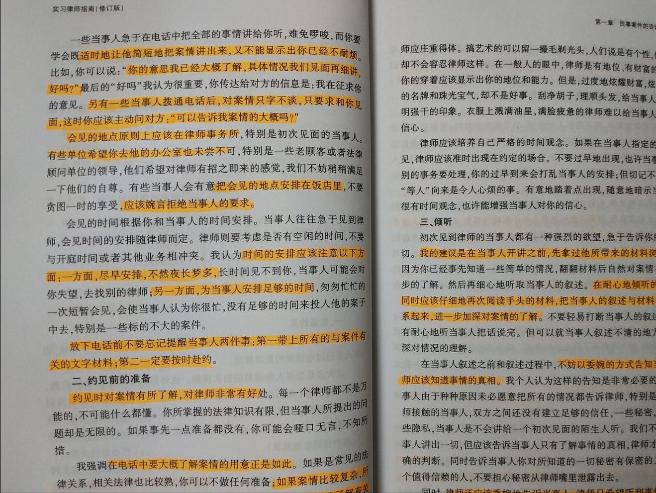 从实习律师到执业律师,实习律师指南有必要看吗