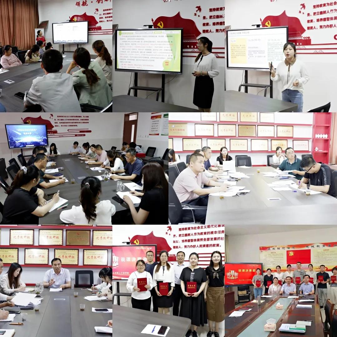 共评共备达成长同研同说展风采！安丘市职工子弟学校“教学评一致性”研究活动纪实