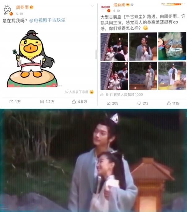 “怎么又是周冬雨？”接连官宣新作！再次出演“古装剧”