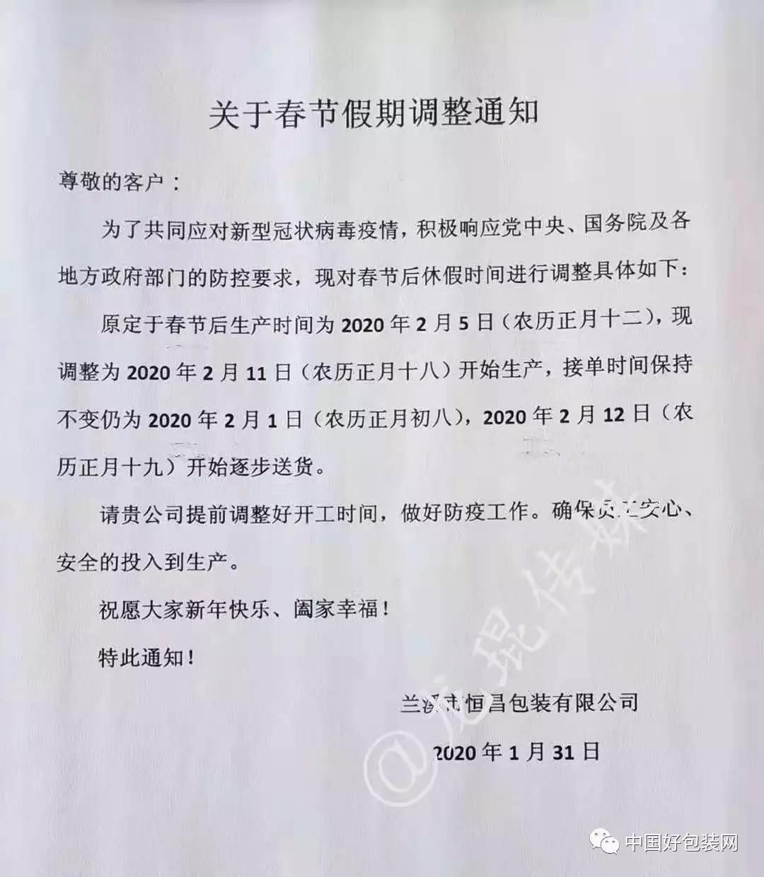 纸板厂复产,纸板厂复工时间