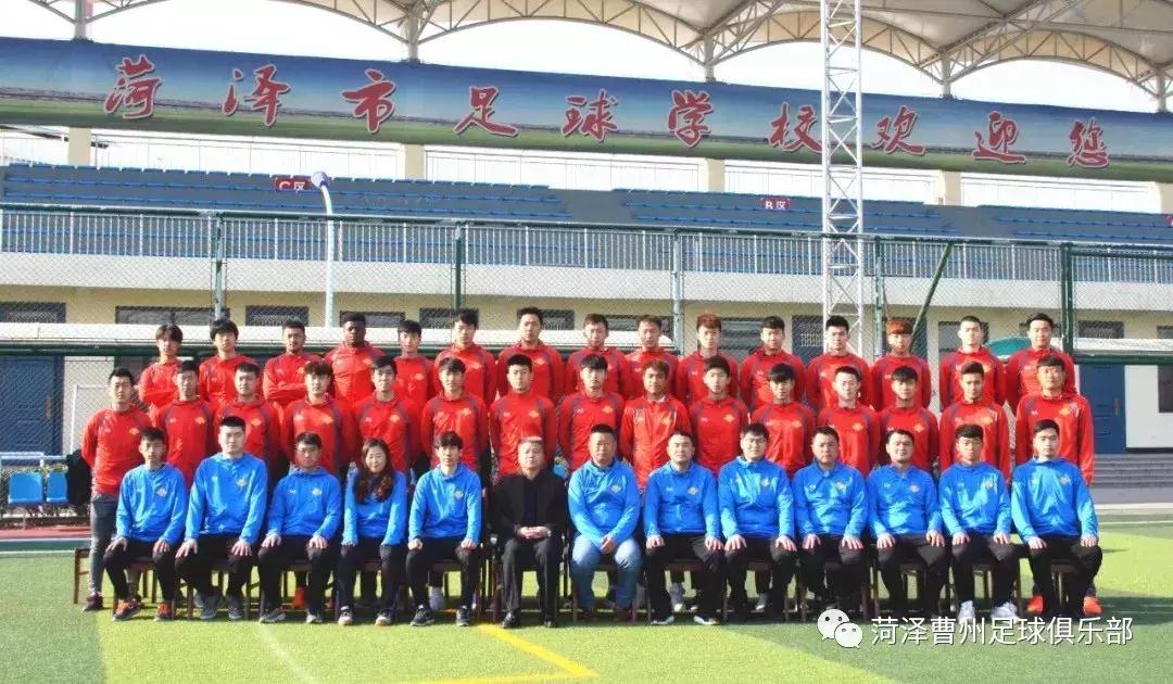 菏泽足球冠军,中冠联赛菏泽曹州