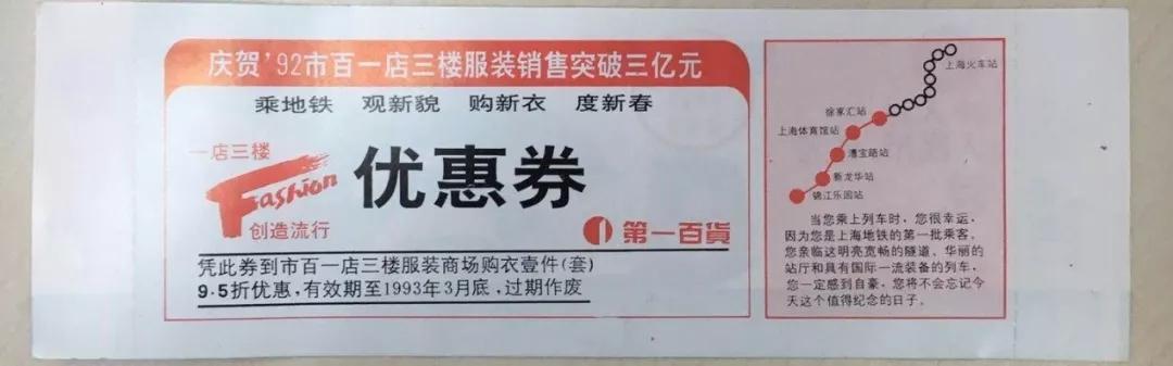 上海地铁1号线胖头鱼有几辆,上海地铁2号线西瓜出站