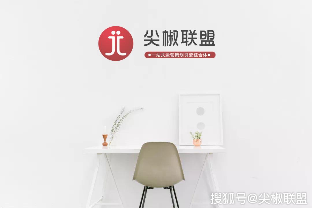 尖椒联盟招生攻略,尖椒联盟