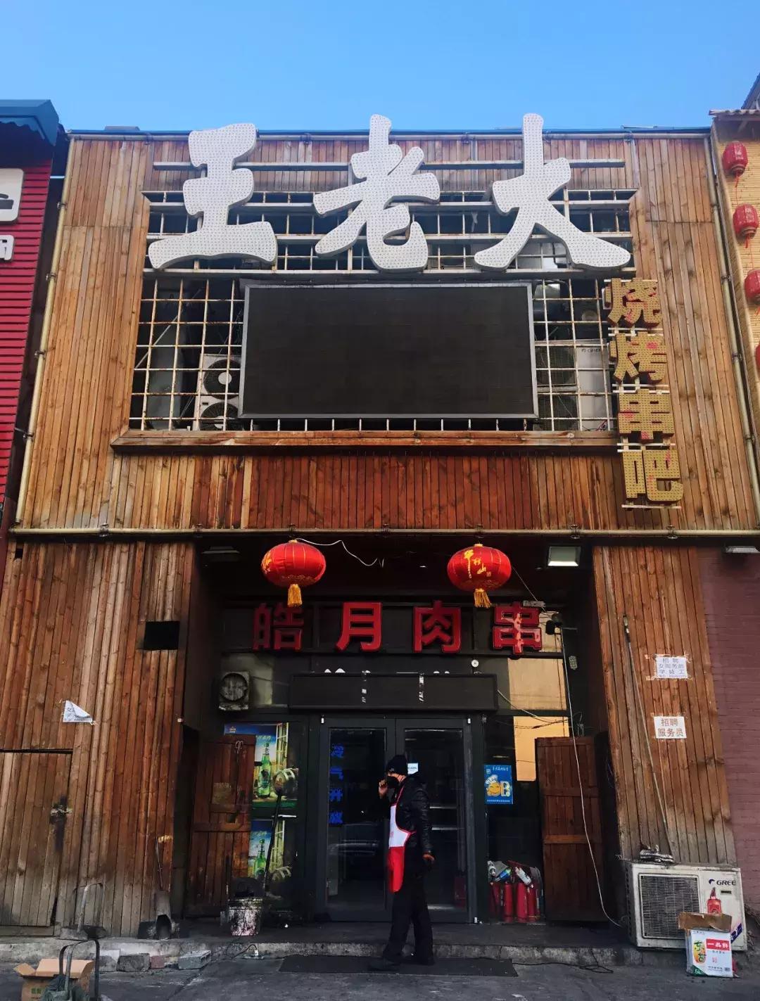 长春烧烤最有特点的烧烤店,长春自己动手烧烤的烧烤店