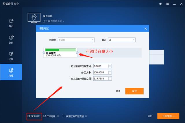 正版系统更换ssd怎么迁移系统,如何把原来的系统搬到新的ssd