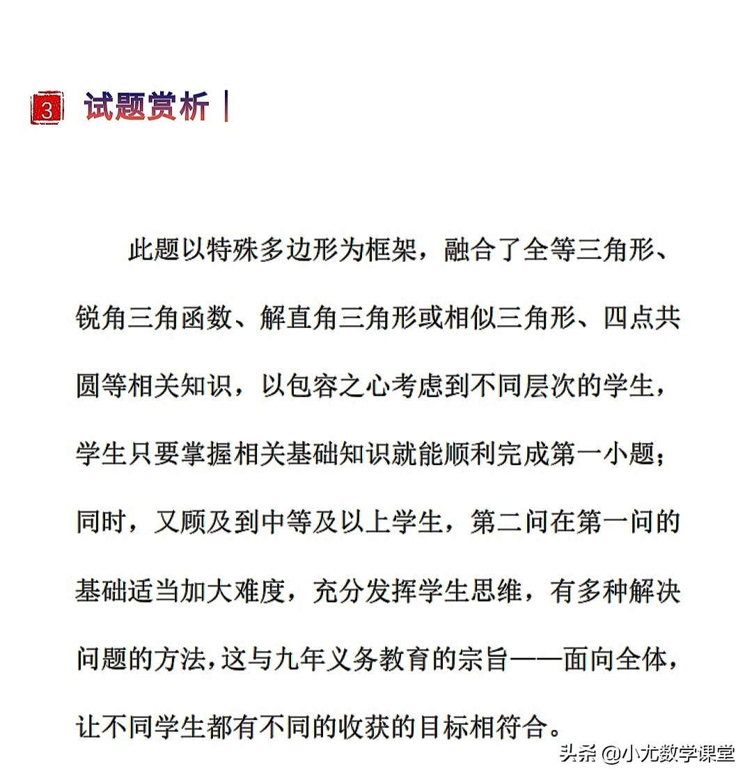 2023湖南株洲中考数学试题解析,湖南株洲中考2021数学答案