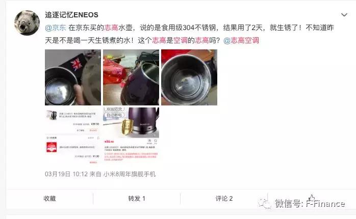 志高空调现公司状态,志高空调夷为平地