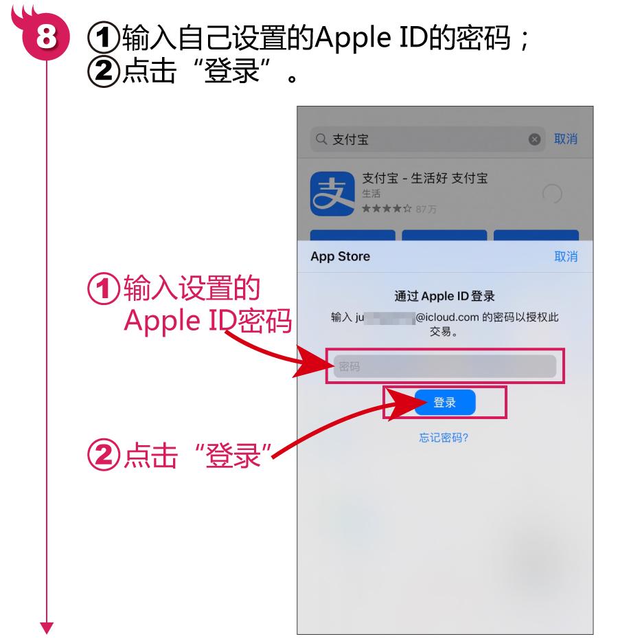 苹果appid账号申请详细步骤,苹果手机创建appid全过程