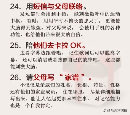 送男方父母什么礼物合适,送父母礼物推荐性价比高