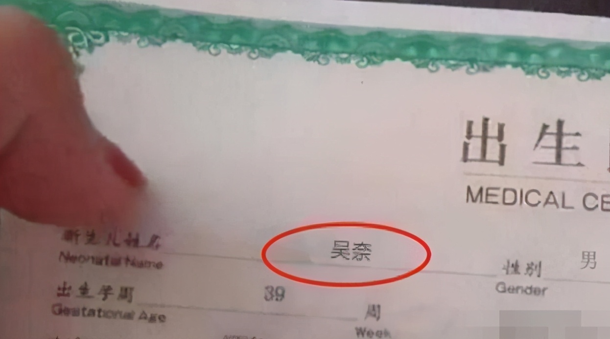 爷爷给孙子取名“吴籁”，阴差阳错将名字打错，妈妈大喜：不改了