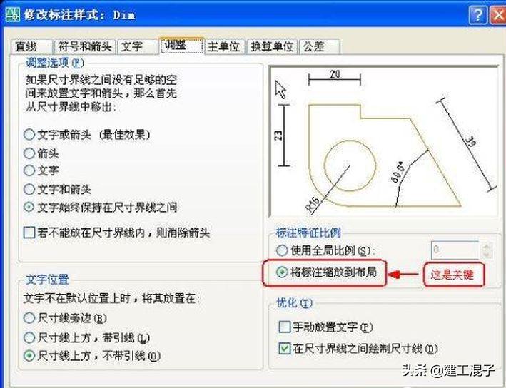 浅谈cad绘图技巧及应用,cad绘图必会定位技巧第四弹