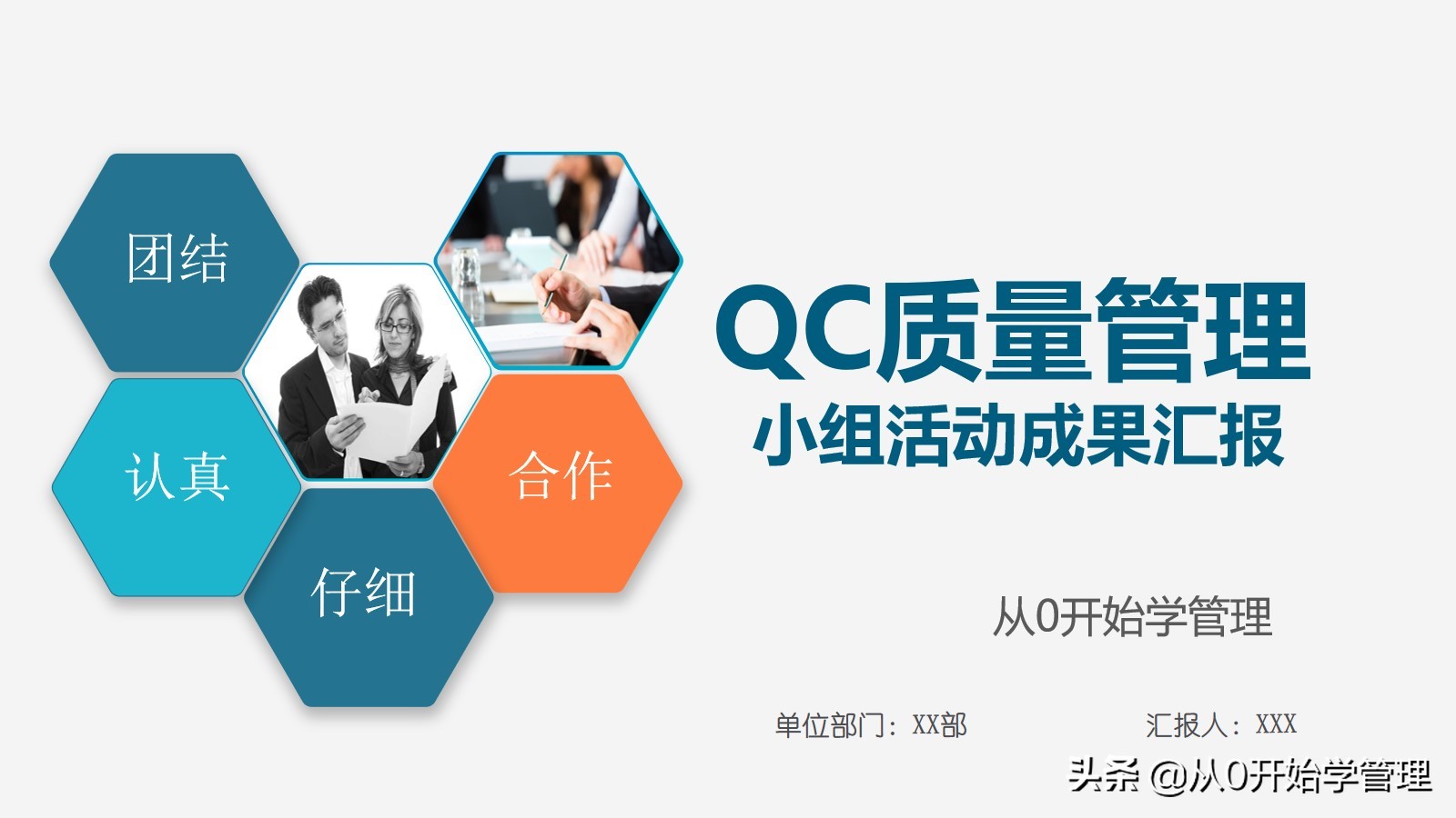 如何提高产品质量和团队管理效率,如何提高产品品质管理