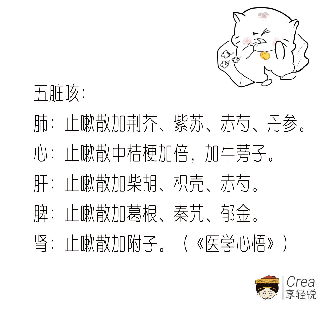 咳嗽止嗽,润肺止咳是治什么咳嗽