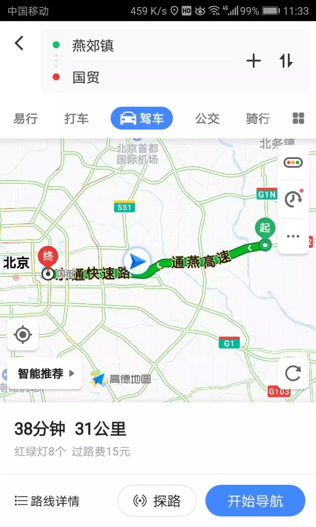 燕郊房子真的跌了吗,燕郊房子从哪年开始跌的