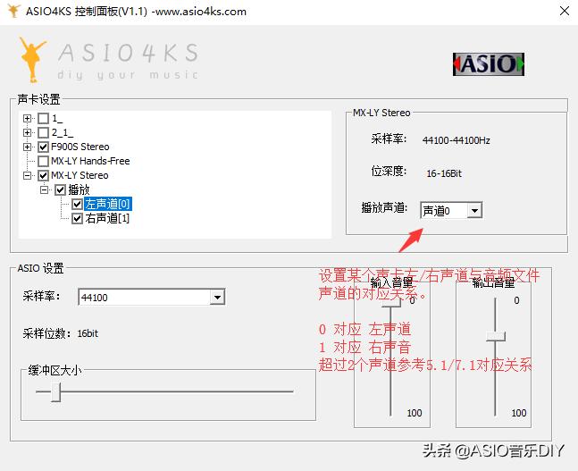 用ASIO4KS实现多个蓝牙音箱互联成桌面立体声