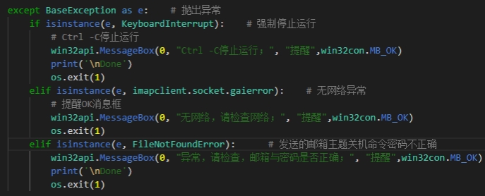 python如何编写自动关机程序,用python编写程序让别人电脑关机