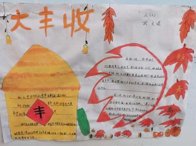 太有创意了！古城实小开展“秋•树叶”为主题的实践活动